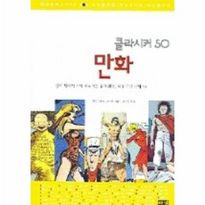 클라시커50