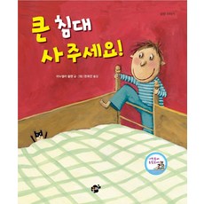 마누엘라