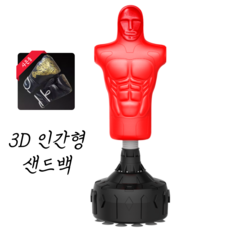 수아파파스토어 사람모양 샌드백 킥복싱 스트레스 해소 훈련 태권도 스탠딩 쓰러지지 않는 강력흡착, 레드