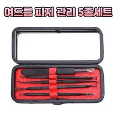 토소웅피지제거기