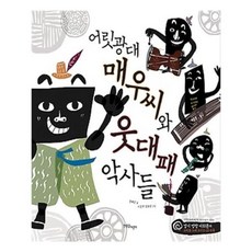 웃대