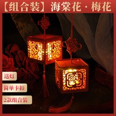 해외발송 DIY 오두막 수제 선물 미니 중국어 랜턴 상자 모델 조립 나무 놀이-10202, 03. [콤비네이션] 매화 + 베고