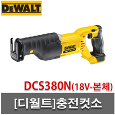 디월트dcs380n18v컷소