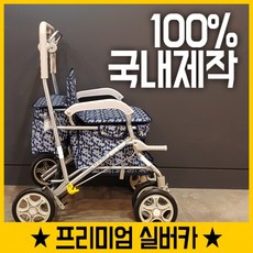 실버킹 노인 보행기 보행 보조기 유모차 (국내제작 100%), 1개