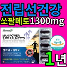 전립선암모든것