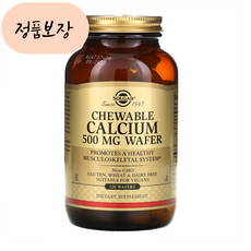 솔가 츄어블 씹어먹는 칼슘 Calcium 500mg 120정, 1개