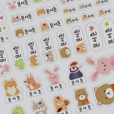 아이주니 크기 혼합 세트 캐릭터형 방수 네임 스티커, 동물 (투명 1세트)