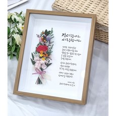 꽃다발감사패