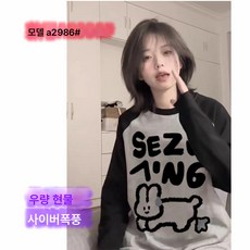 봄 캐주얼 나그랑 긴팔티셔츠 루즈핏 라운드넥 패치 상의 여