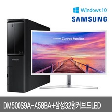 삼성 최신9세대 DM500S9A-A58BA + [모니터 패키지], DM500S9A-A58BA+모니터패키지, DM500S9A-A58BA+삼성32형LED모니터