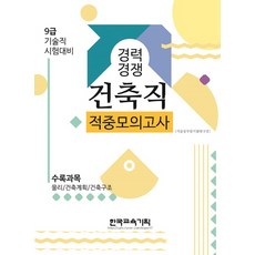 기술직9급공무원물리