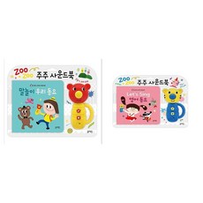 블루래빗주주사운드북세트