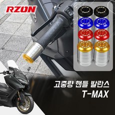 22-23년 야마하 TMAX 알존 프리미엄 고중량 핸들발란스