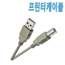 [COMEBANK] USB 2.0 프린터 케이블 삼성 엘지 HP 캐논 엡손 브라더 신도리코 잉크젯 레이져 복합기 연결 USB 프린터 연결 코드 케이블 선, [COMEBANK] 프린터케이블 3M, 1개