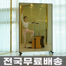 이동식 전신거울 홈트거울 운동거울 대형거울 필라테스 요가거울, MEMB-MN1(옐로우엣지/블랙프레임) - 이동식대형거울