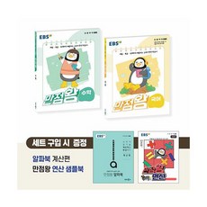 만점왕영어