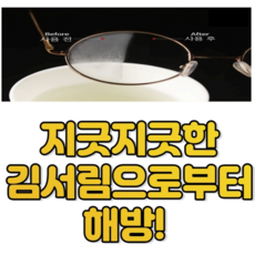 김서림 방지제 안경 마스크 10개입, 김서림 방지제 10개입, 10개