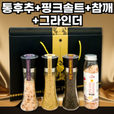 결혼식답례품깨소금