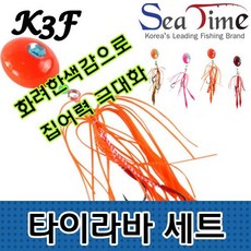 S 씨타임 k3f 타이라바 세트 참돔 타이러버 부시리 우럭, K3F 타이라바세트 오렌지 70g