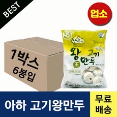 아하만두 고기왕만두1400g*6봉*BOX, 6개, 1.4kg