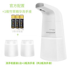 자동손세정기 소독제 없음연결 반응 부드러움 손세정제 핸드워시 비누케이스 기전 자동 비누디스펜서, T04-공식 배치(대나무 추출물)+1병 대나무 추출물 에센스 세수