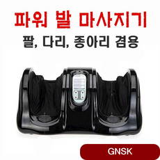 꼬미아 그녀의 발마사지기 파워 CM-101C 팔다리종아리 안마기, 상세페이지참조()