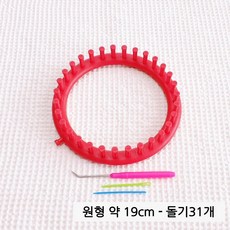 니팅룸 모자 목도리뜨기 수세미 뜨개질 뜨개룸, 원형 19cm, 1개, 컬러