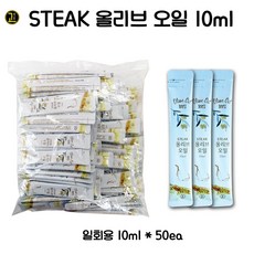 대현 올리브 오일 일회용 10ml x 50개 (묶음), 50개입