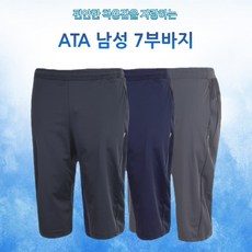 남자칠부반바지