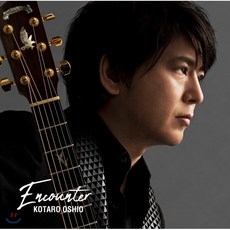 [CD] Kotaro Oshio - Encounter 코타로 오시오 - 만남