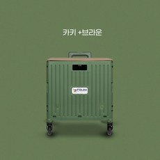랩온랩 접이식 폴딩 카트, 1개, 1.카키