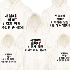 패밀리룩대여