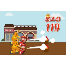 소방관유아