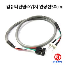 컴퓨터본체전원선