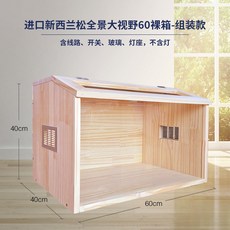 고슴도치 포맥스 햄스터 사육장 파충류 원목 케이스, AW