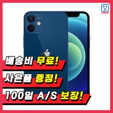 아이폰12 64G/128G 중고폰 S급/특S급 3사 호환가능 공기계, 01_그린, 01_64G, 01_S급