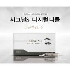 블랙펄머신니들