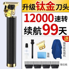 전기면도기기름