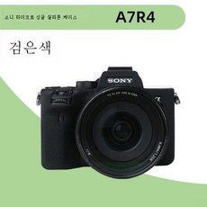 a7r4케이스