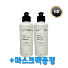 인셀덤엑티브클린업파우더워시