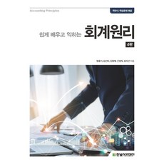 new회계원리해답