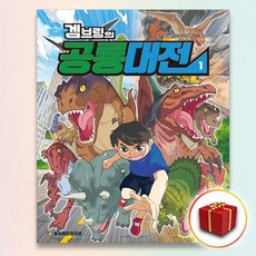 겜브링만화책