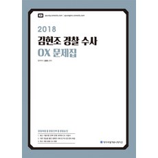 김현조