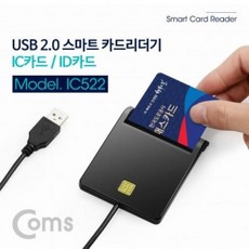 ic카드리더기