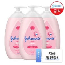 존슨즈베이비 로션 핑크, 500ml, 3개
