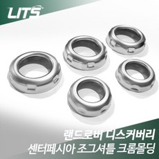 르라보디스커버리