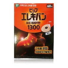 피프 에레키반1300 (60개입) 일본 자석파스코스트코, 1개, 60개