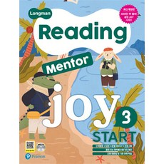 롱맨 리딩 멘토 조이 스타트 Longman Reading Mentor Joy Start 3 (최신개정판), 피어슨에듀케이션