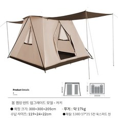 당일발송 콜맨원터치텐트 1분설치 4인용 6인용 팝업 캠핑 캐빈텐트 아웃도어, 5-8명, 1126 카키 스프링 데이 텐트 (타입 A)