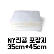 육가공진공기